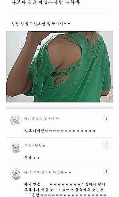 나보다 옷 오래입는 사람 나와봐