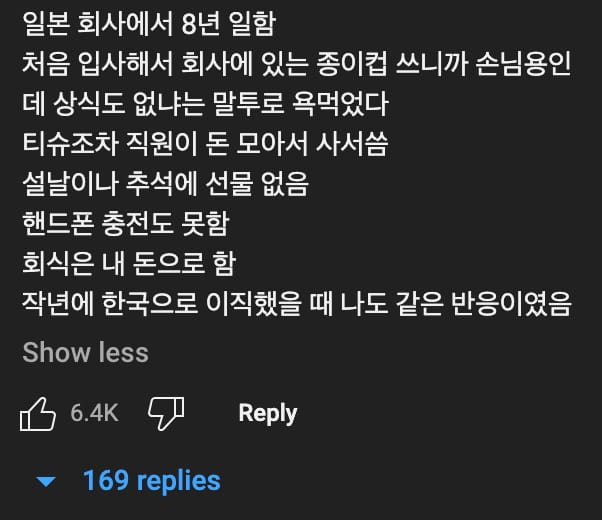 일본🇯🇵인이 한국 회사에 와서 충격받은 3가지