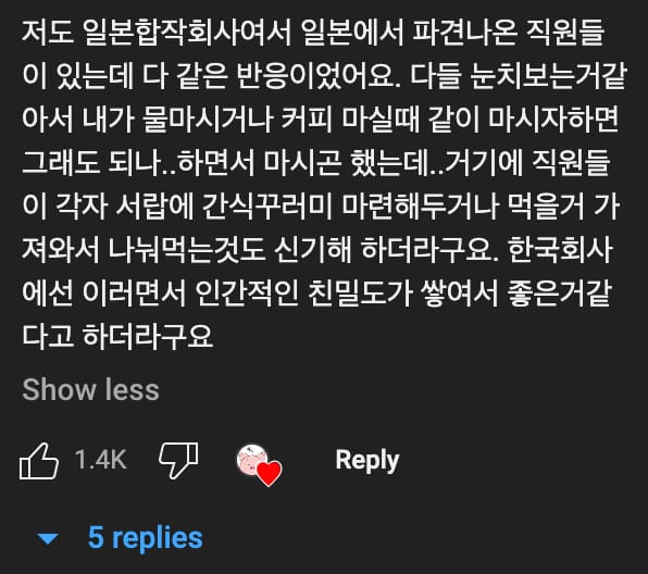 일본🇯🇵인이 한국 회사에 와서 충격받은 3가지