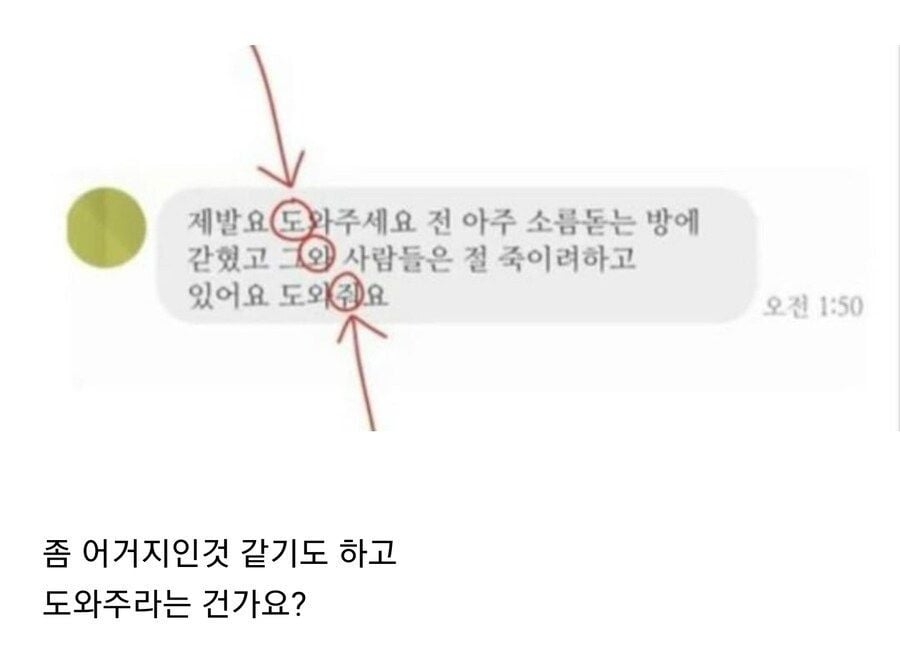 이거 대각선으로 도와달라는 메시지 숨긴 거 같은데?