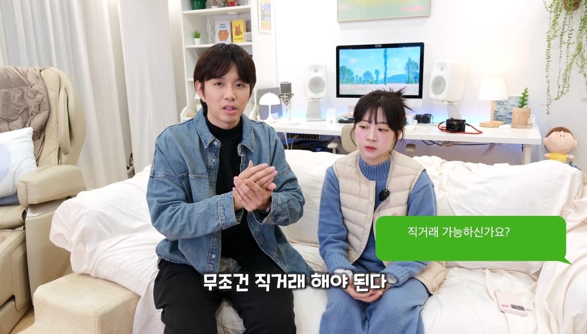 아직 많이 안알려진 수법으로 직거래사기 당한 유튜버.jpg