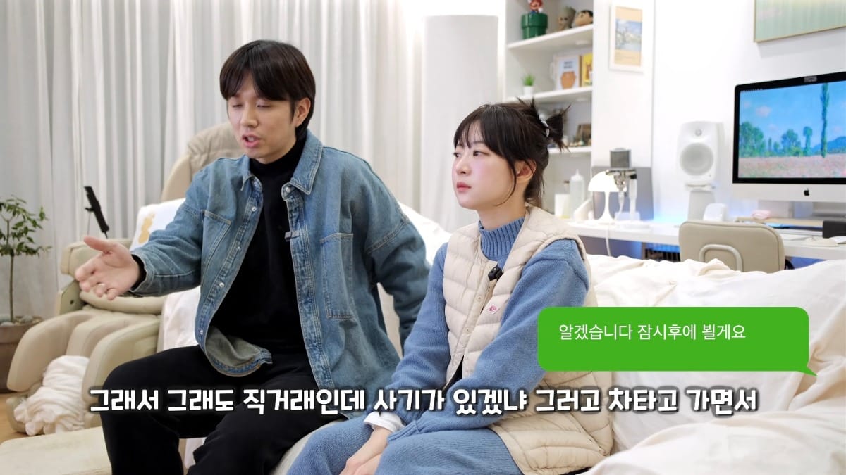 아직 많이 안알려진 수법으로 직거래사기 당한 유튜버.jpg