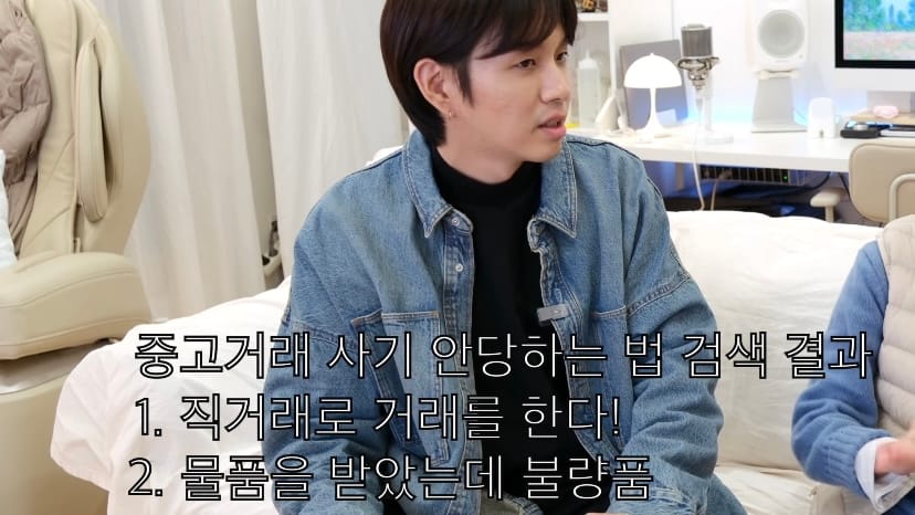 아직 많이 안알려진 수법으로 직거래사기 당한 유튜버.jpg
