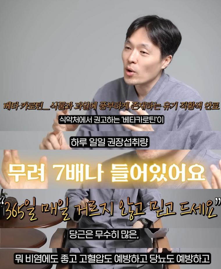 한약사가 말하는 당근의 효능.jpg