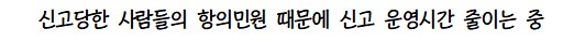 최근 불법주정차 신고가 점점 어려워지는 이유.jpg