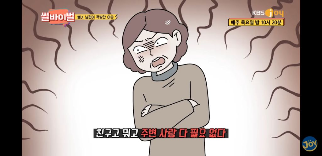 딸과 사위에게 막말을 일삼는 엄마