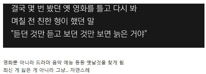 사람이 늙었을 때 하는 행동