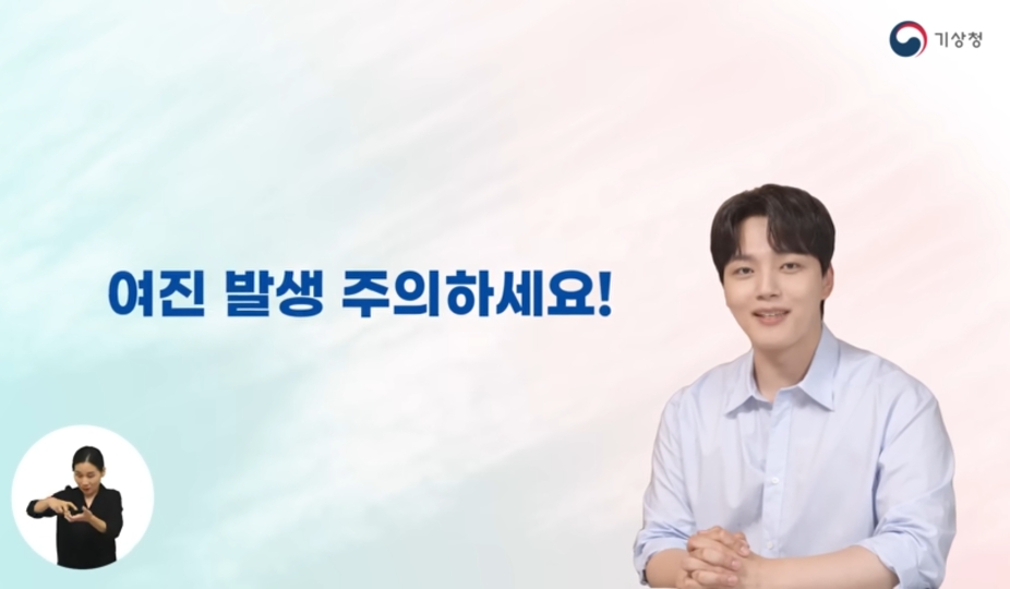 기상청 공익 모델 변화........