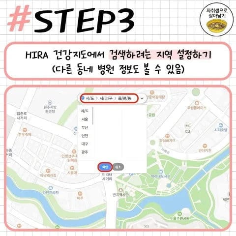 동네에서 진료 잘하는 병원 찾는 방법.jpg
