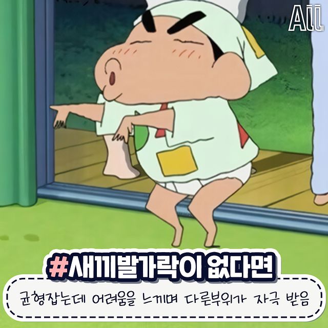 귀엽고 신기한 우리몸의 비밀.jpg