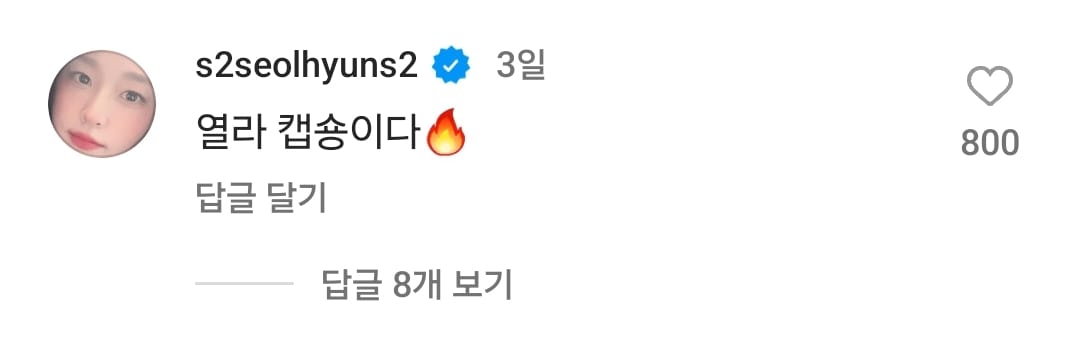 임시완 인스타 댓글 상태.jpg