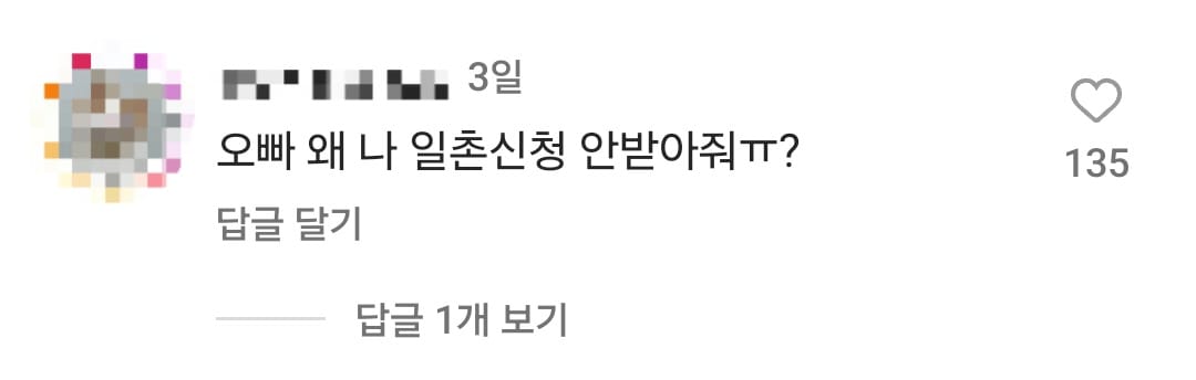 임시완 인스타 댓글 상태.jpg