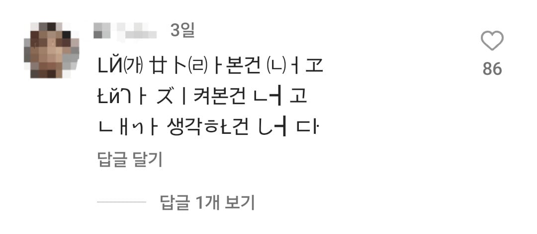 임시완 인스타 댓글 상태.jpg