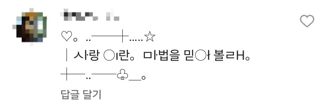 임시완 인스타 댓글 상태.jpg