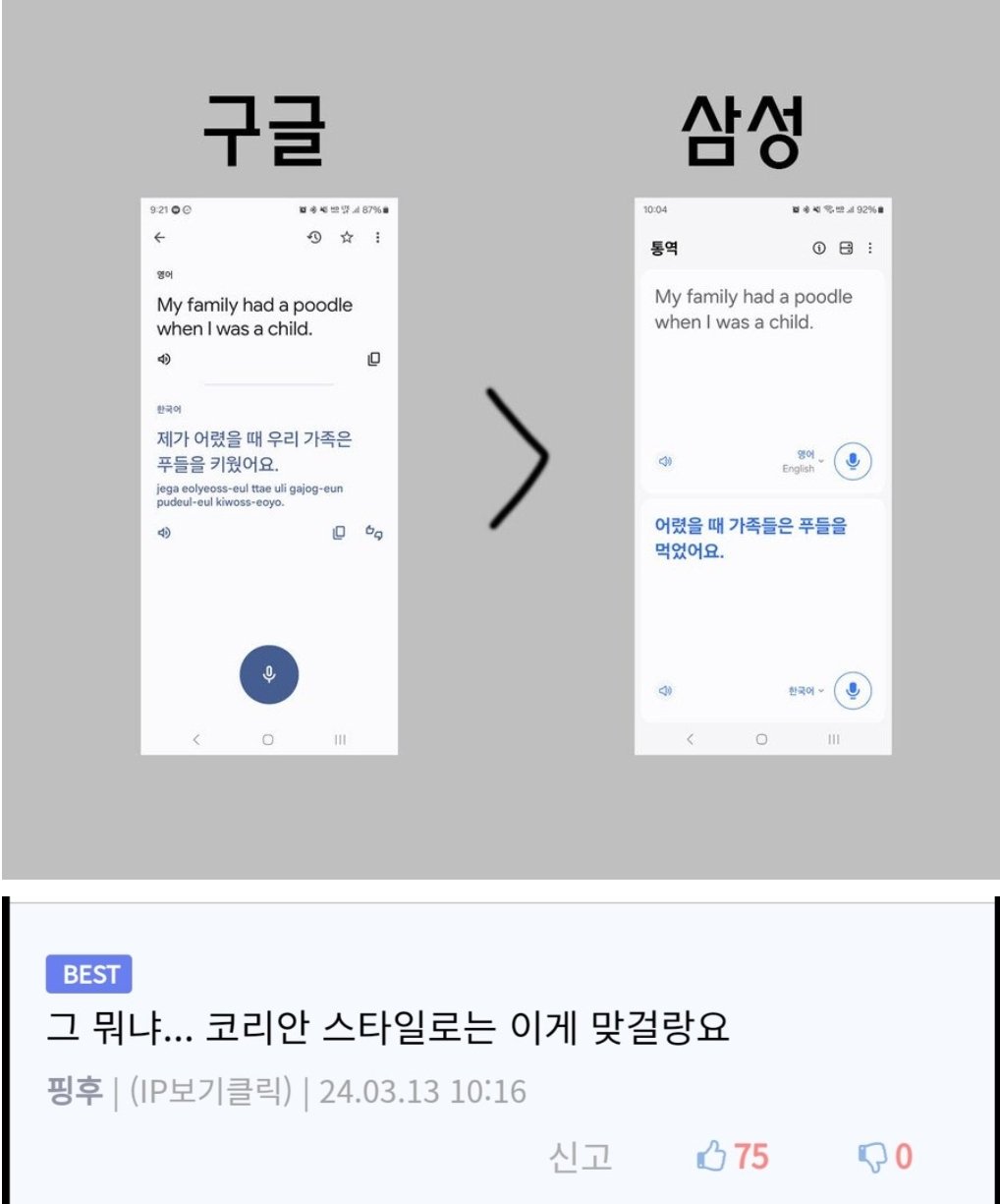 확실하게 한국식 번역이 되는 갤럭시 근황