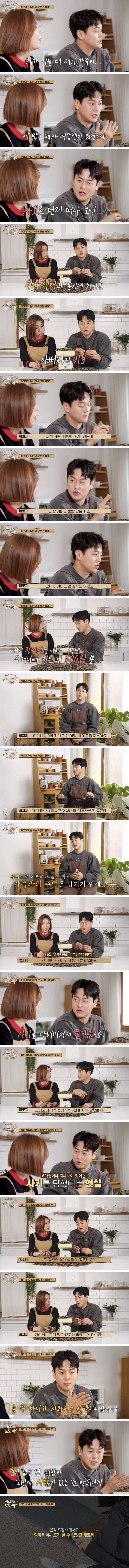 한 여행 유튜버가 엄마에게 유독 애틋한 이유.jpg