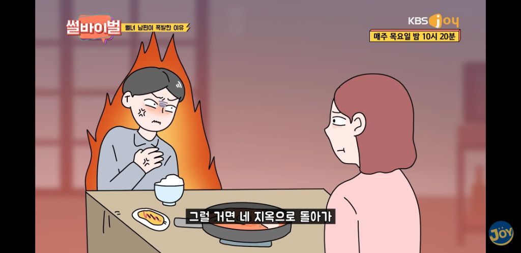 딸과 사위에게 막말을 일삼는 엄마