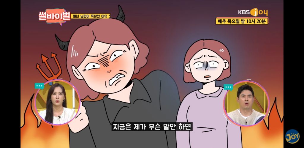 딸과 사위에게 막말을 일삼는 엄마