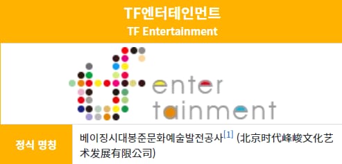 트위터에서 이슈된 중국의 아이돌 팬문화.jpg