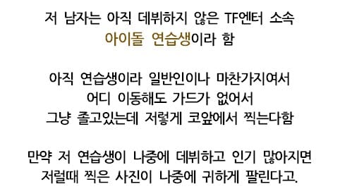 트위터에서 이슈된 중국의 아이돌 팬문화.jpg