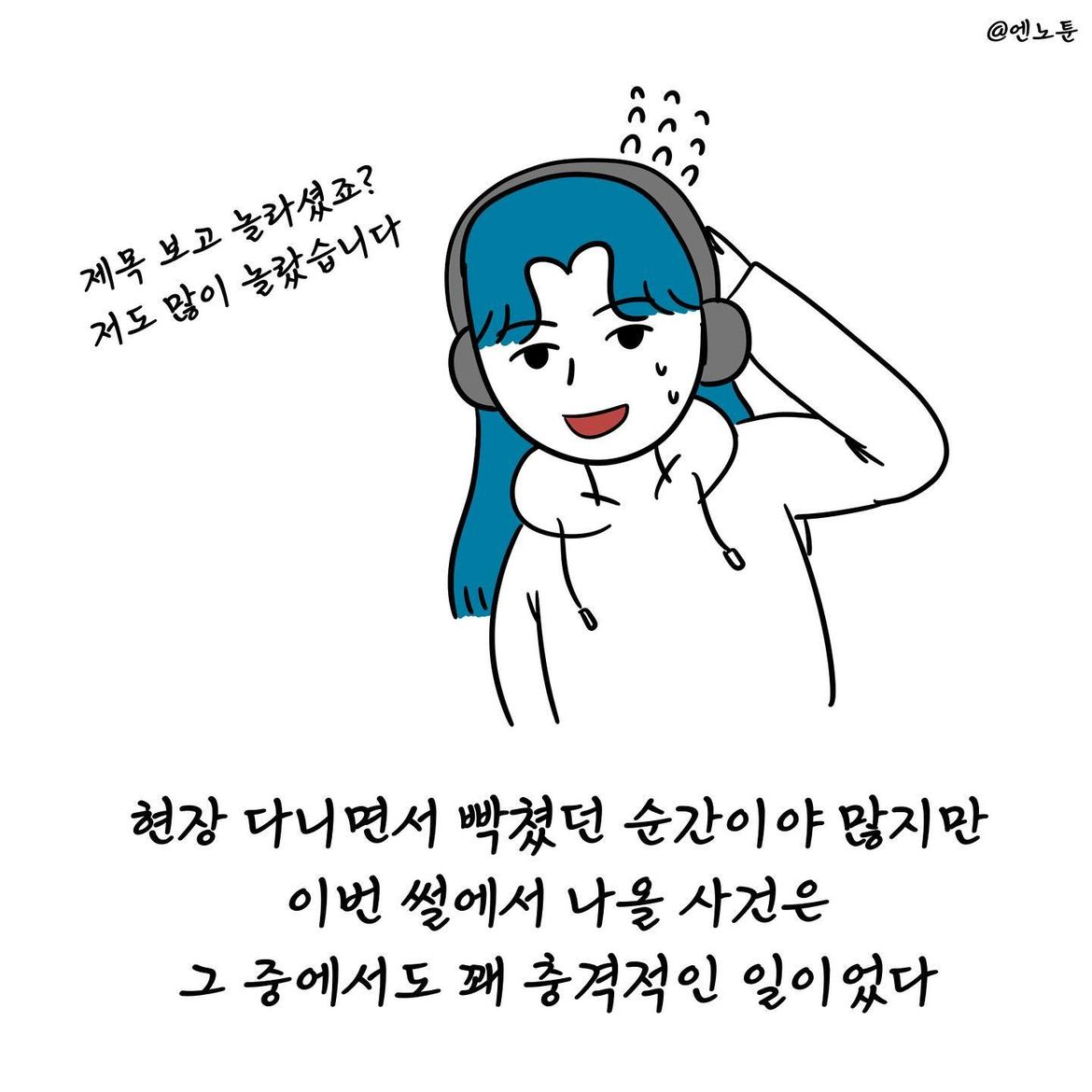 담당 걸그룹이 다른 보이그룹에게 뒷담까이는걸 들은 관계자.jpg