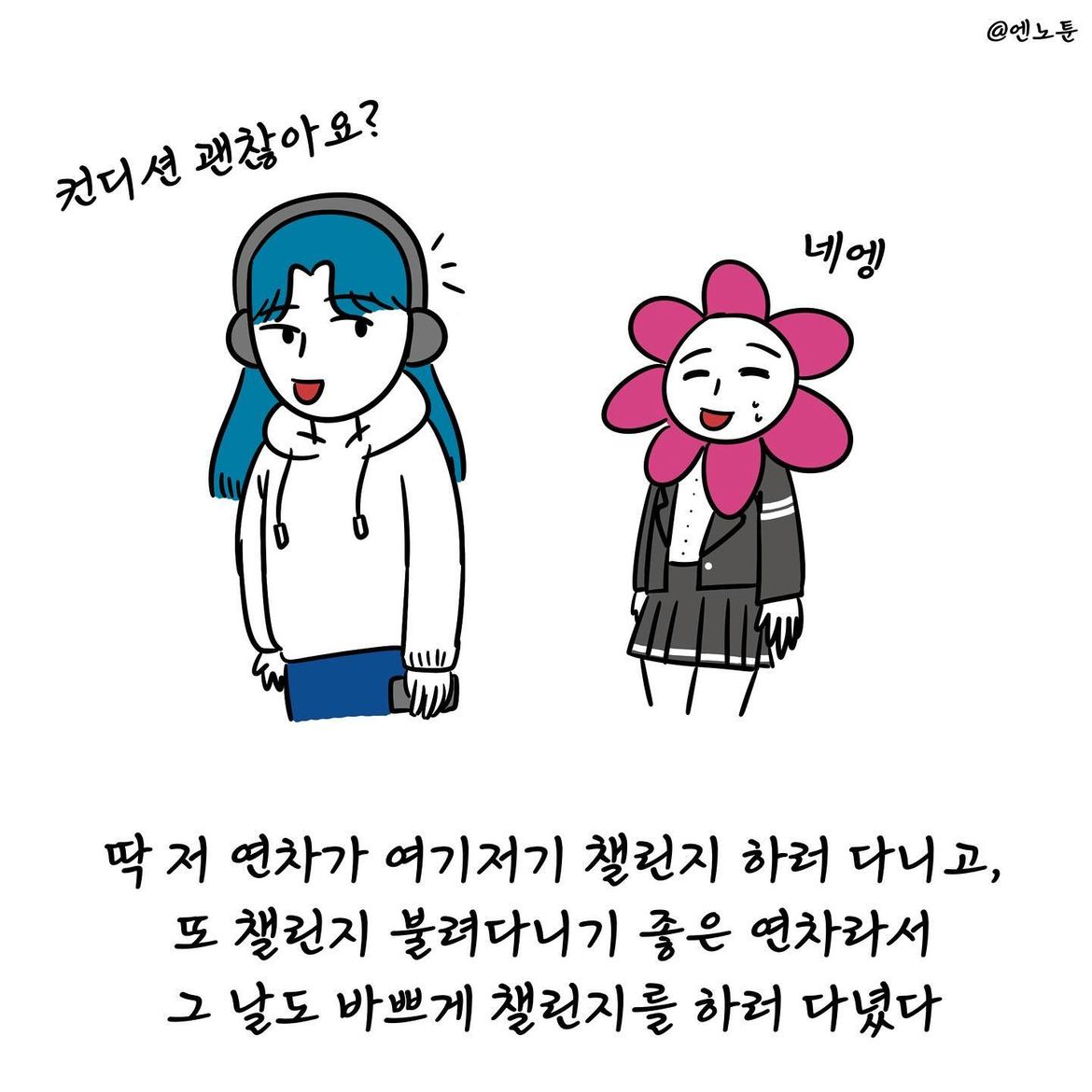 담당 걸그룹이 다른 보이그룹에게 뒷담까이는걸 들은 관계자.jpg