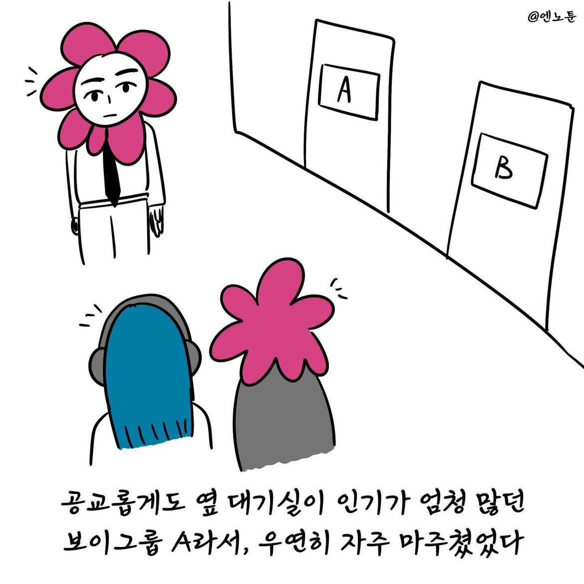 담당 걸그룹이 다른 보이그룹에게 뒷담까이는걸 들은 관계자.jpg