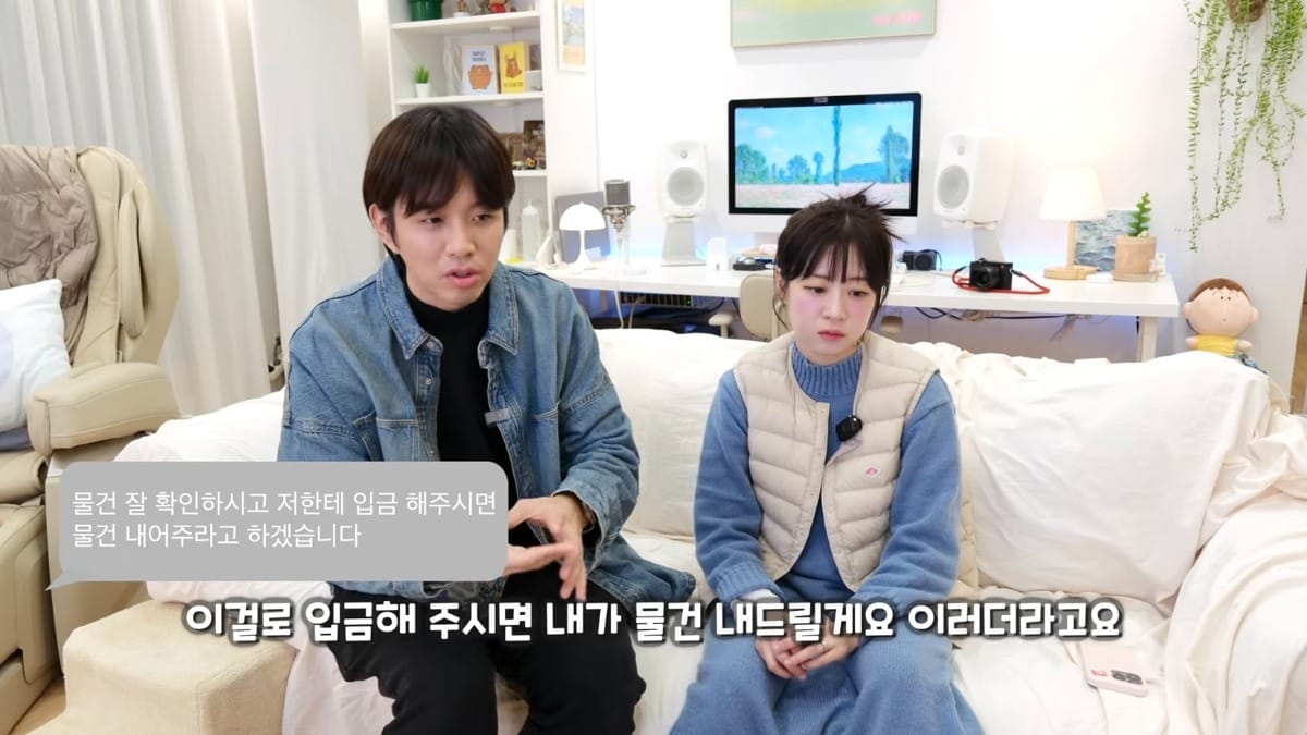 아직 많이 안알려진 수법으로 직거래사기 당한 유튜버.jpg