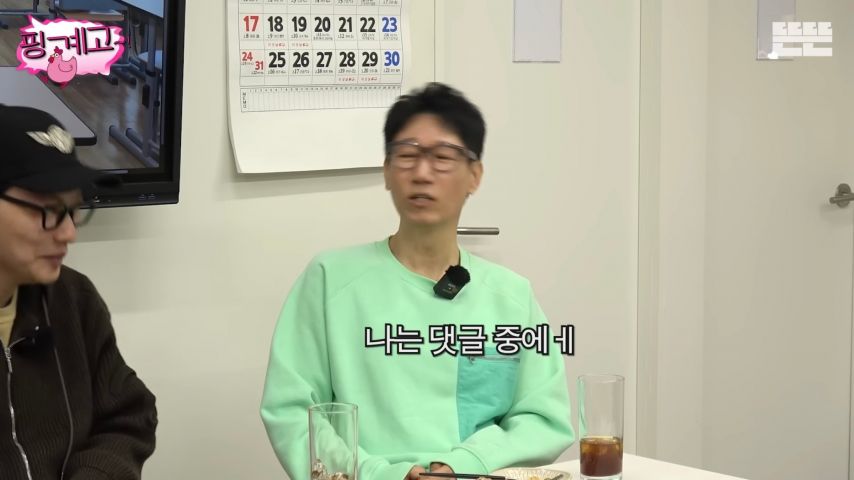 지석진이 보고서 이건 인정이라며 고개숙인 악플.jpg