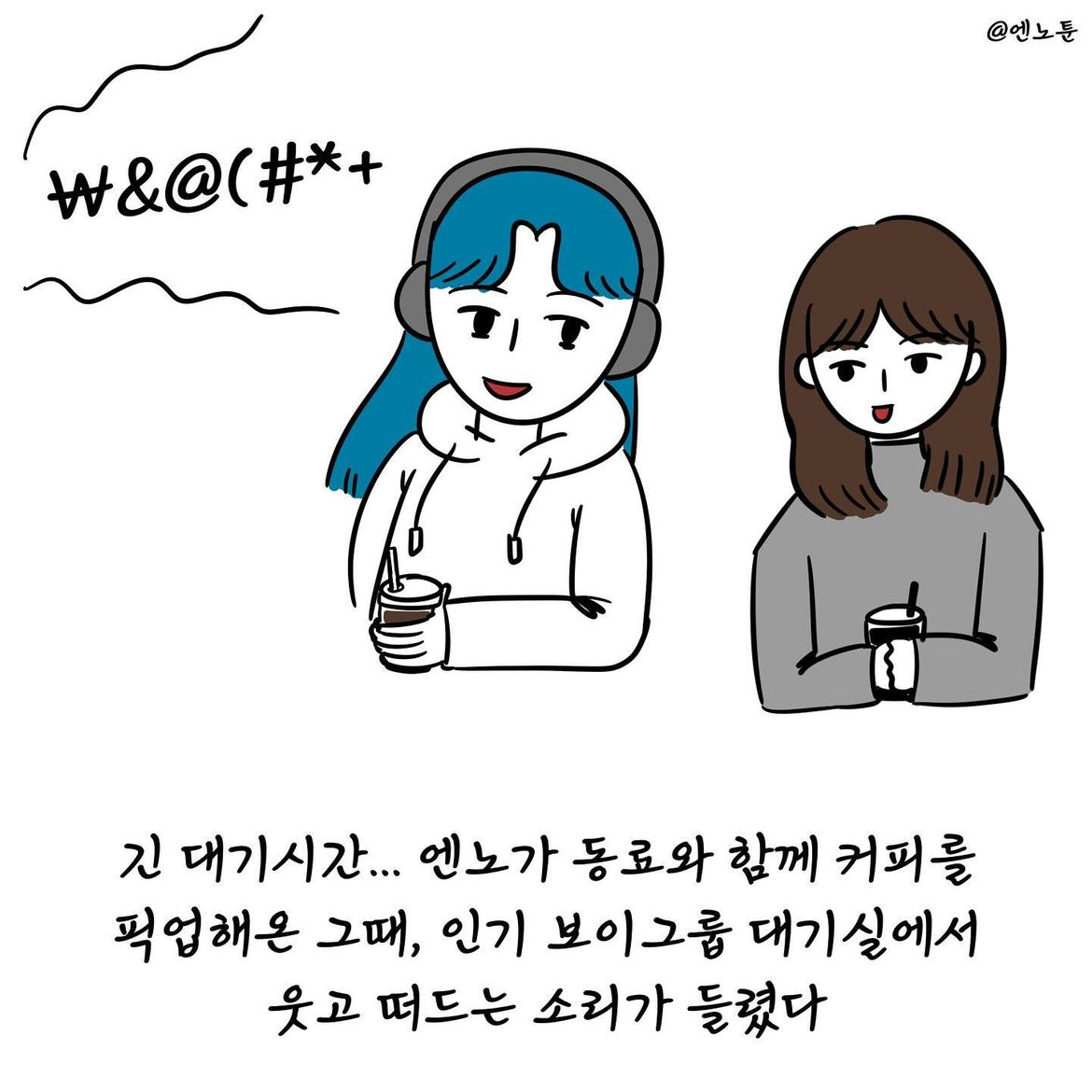 담당 걸그룹이 다른 보이그룹에게 뒷담까이는걸 들은 관계자.jpg