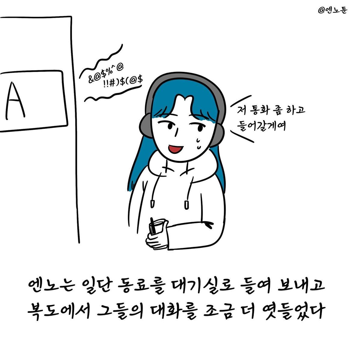 담당 걸그룹이 다른 보이그룹에게 뒷담까이는걸 들은 관계자.jpg