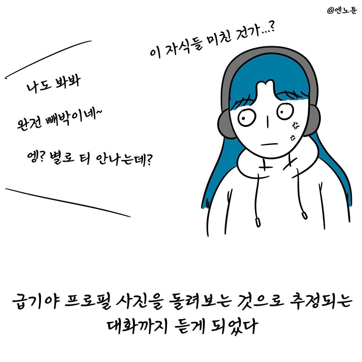 담당 걸그룹이 다른 보이그룹에게 뒷담까이는걸 들은 관계자.jpg