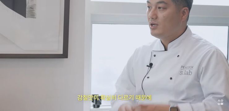 일반인은 잘 모르지만 쉐프들은 맛차이를 엄청 느끼는 소스