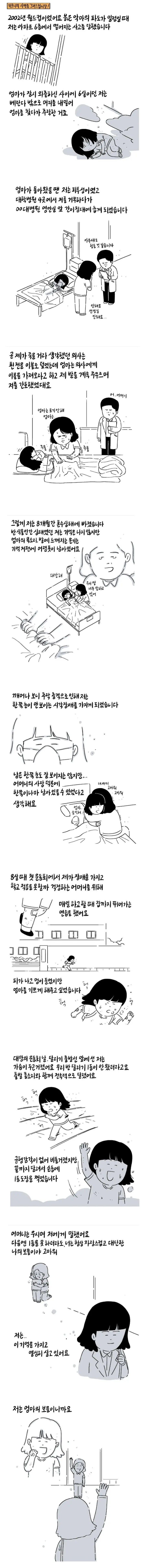 엄마의 보물