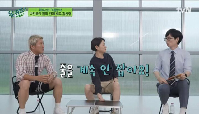 욕먹고 방송 짤렸다는 조세호와 김신영.jpg