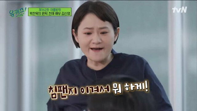 욕먹고 방송 짤렸다는 조세호와 김신영.jpg