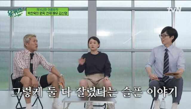 욕먹고 방송 짤렸다는 조세호와 김신영.jpg