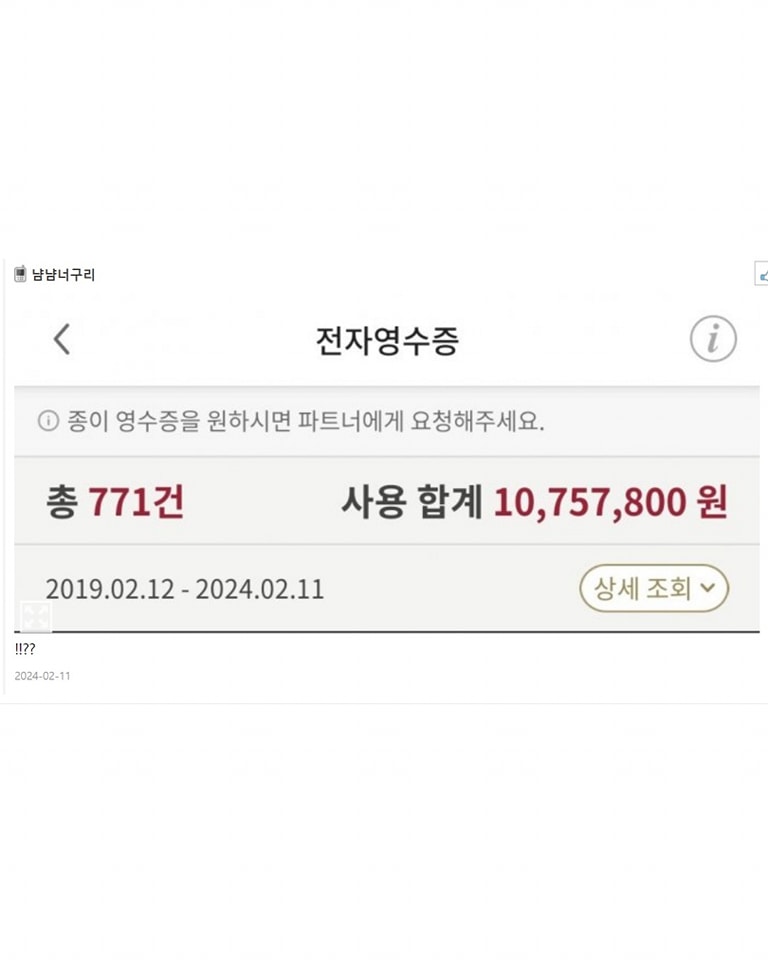 스타벅스 5년 이용금액