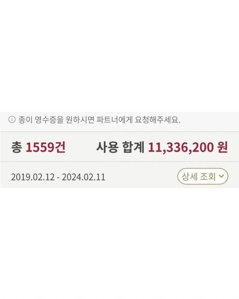 스타벅스 5년 이용금액