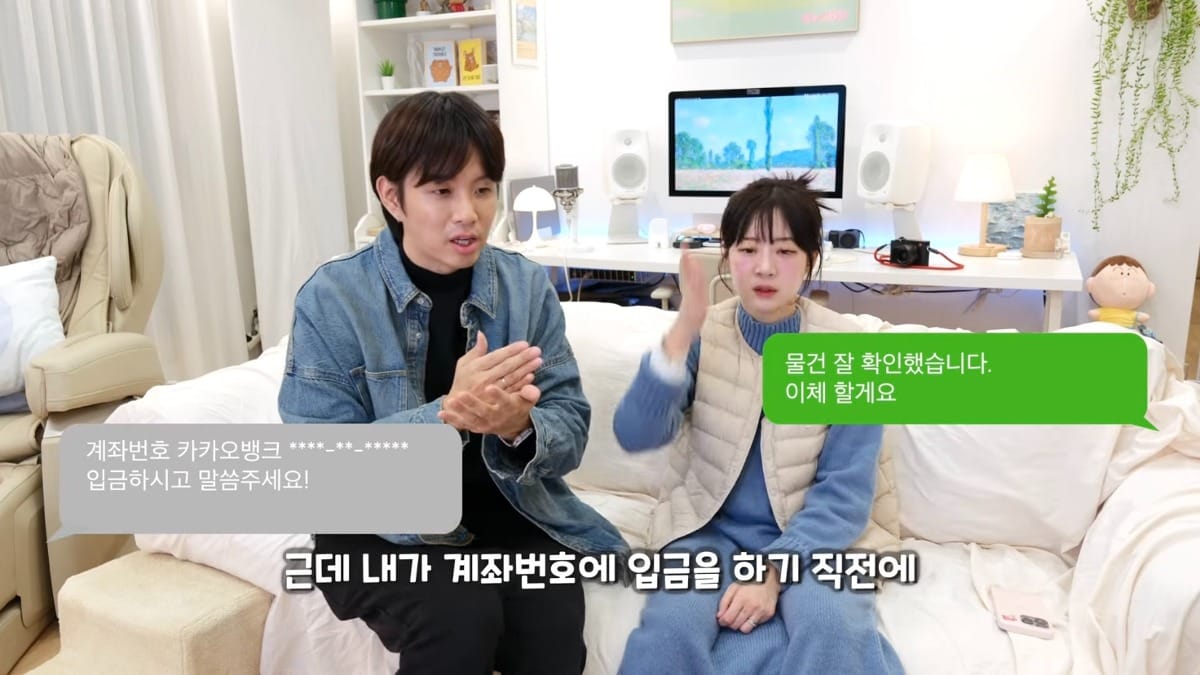 아직 많이 안알려진 수법으로 직거래사기 당한 유튜버.jpg