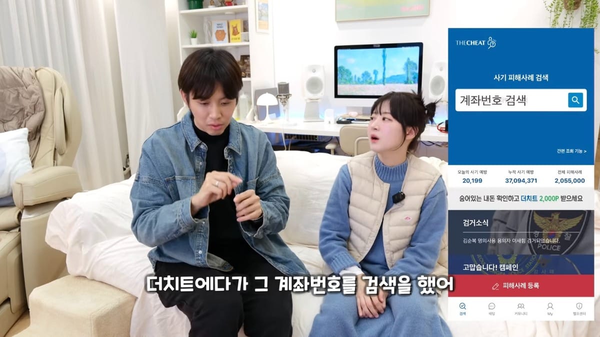 아직 많이 안알려진 수법으로 직거래사기 당한 유튜버.jpg