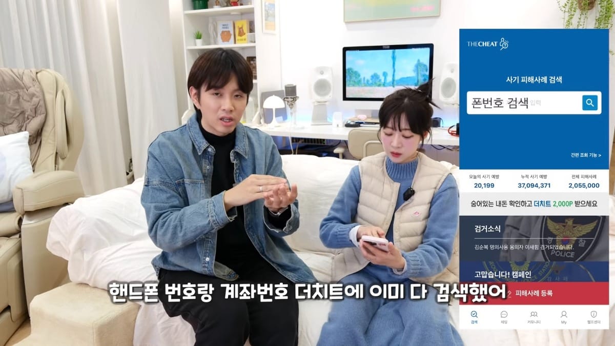 아직 많이 안알려진 수법으로 직거래사기 당한 유튜버.jpg