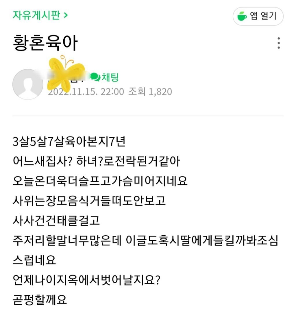 3살, 5살, 7살... 7년째 황혼육아에 우울증 온 할머니...jpg