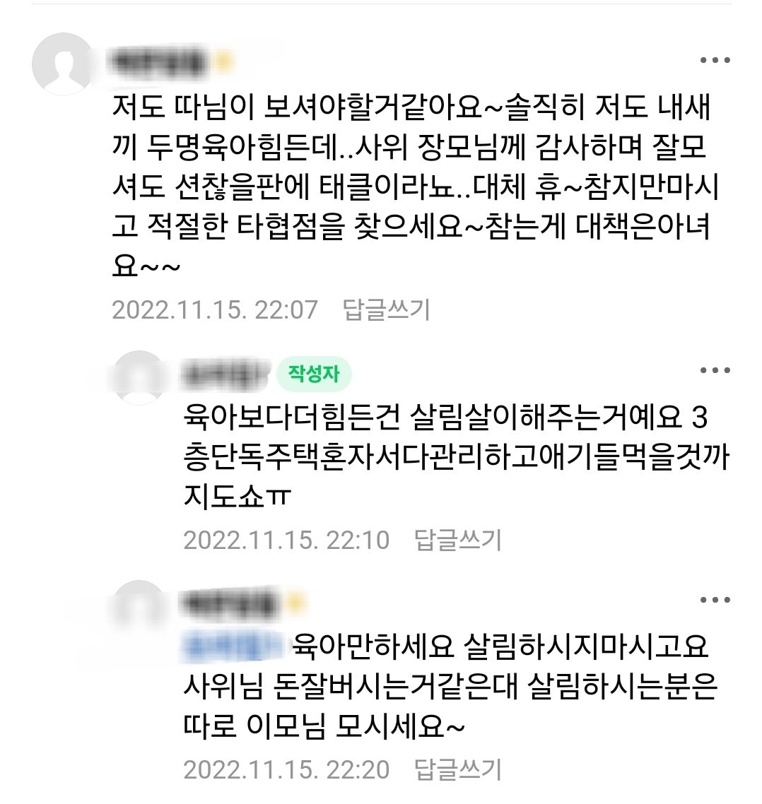 3살, 5살, 7살... 7년째 황혼육아에 우울증 온 할머니...jpg