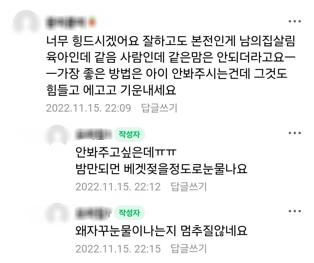 3살, 5살, 7살... 7년째 황혼육아에 우울증 온 할머니...jpg