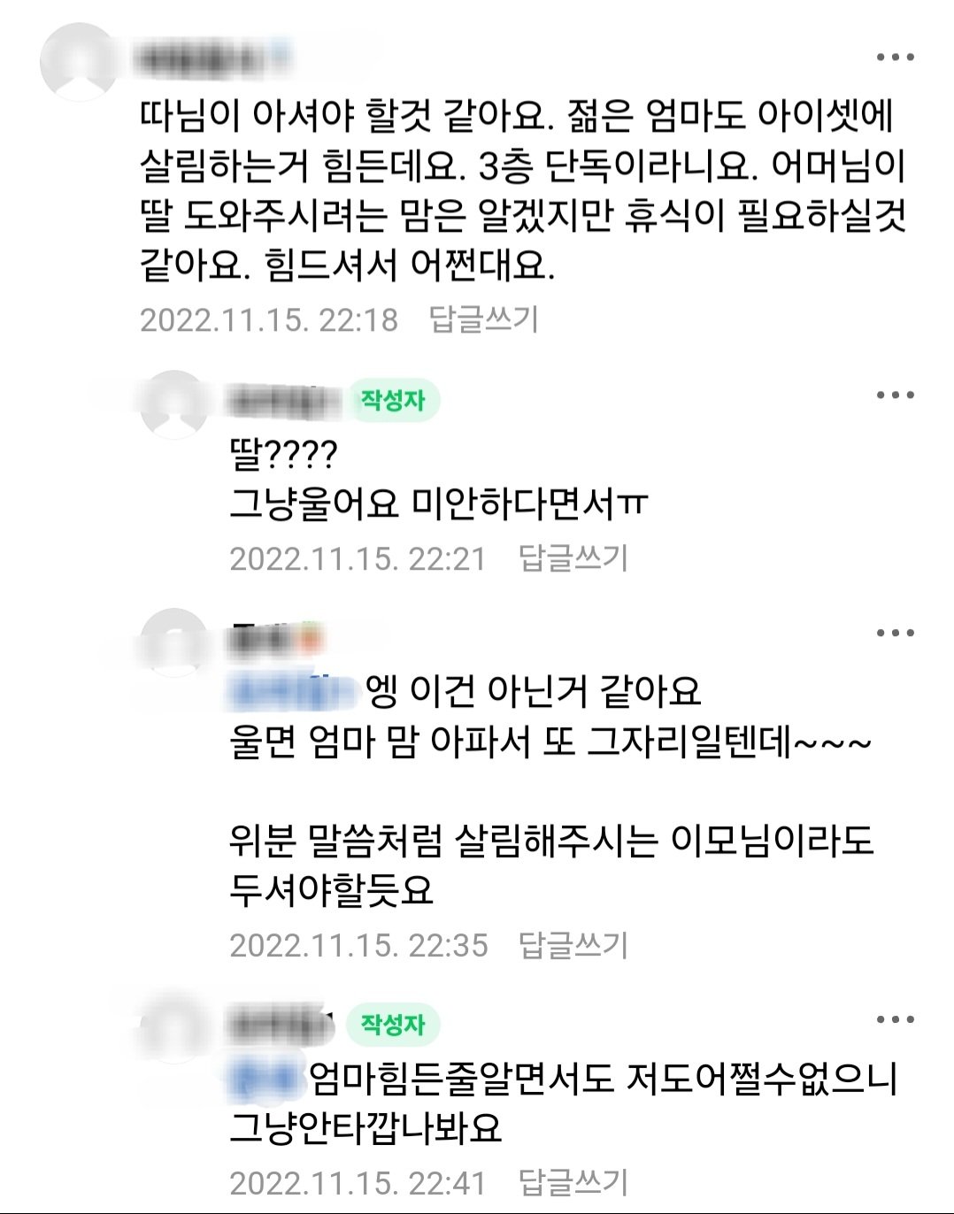 3살, 5살, 7살... 7년째 황혼육아에 우울증 온 할머니...jpg