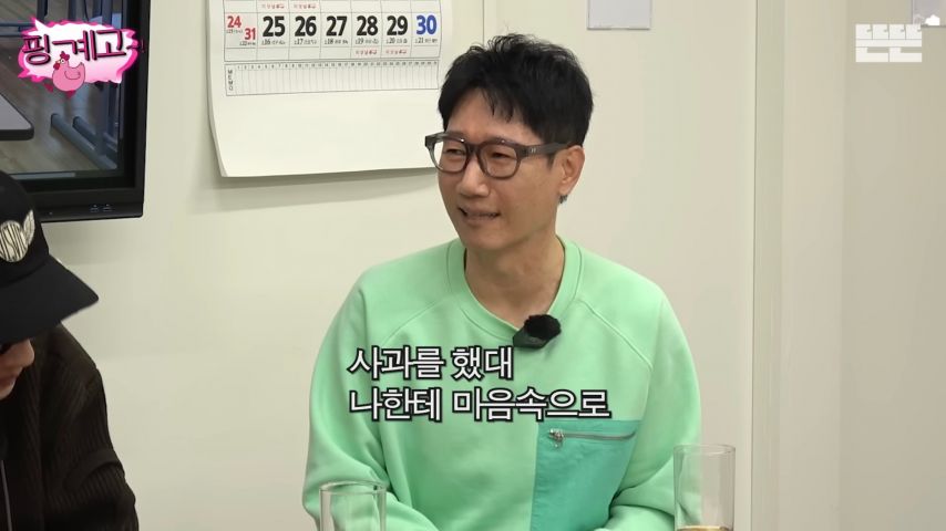 지석진이 보고서 이건 인정이라며 고개숙인 악플.jpg