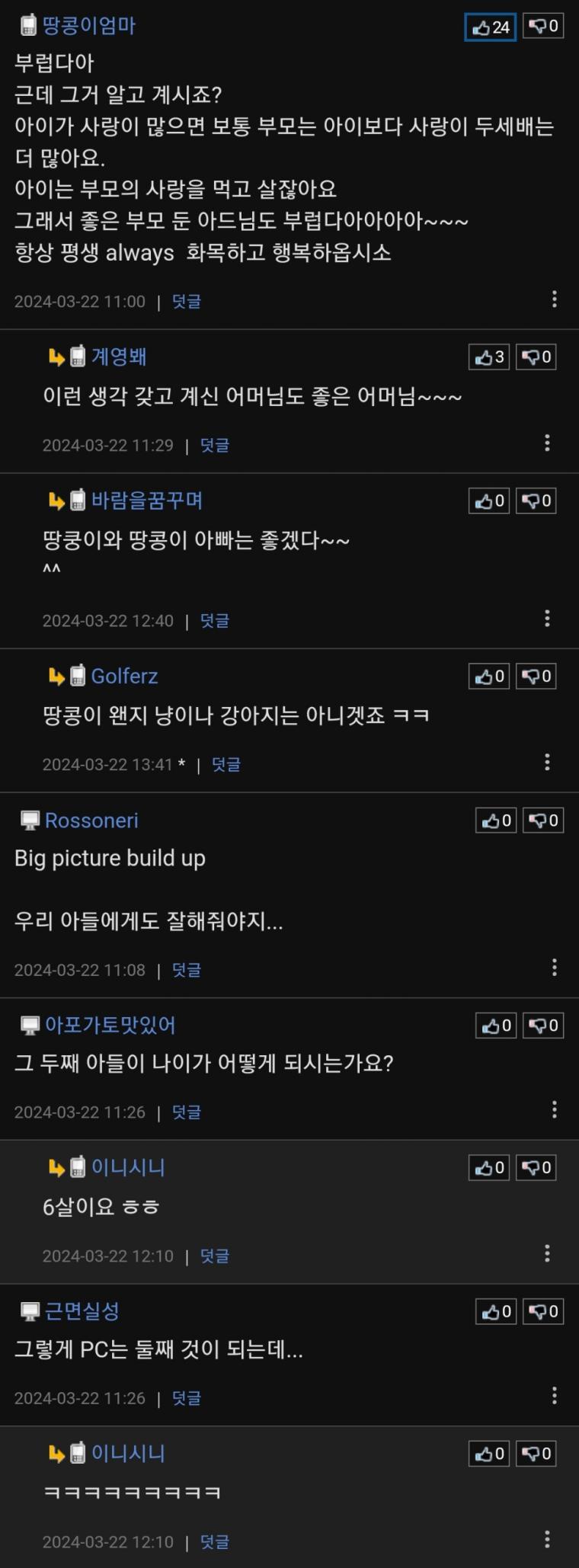 아이가 있는 집에서만 느낄수 있는 행복