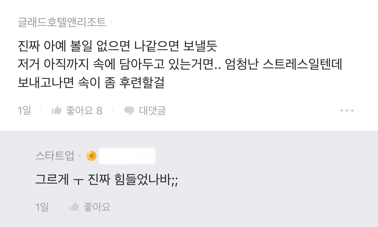 부장한테 문자 이렇게 보내면 어떨꺼같아?