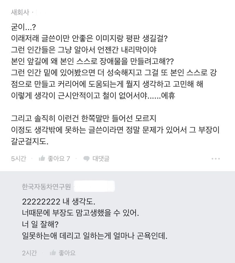 부장한테 문자 이렇게 보내면 어떨꺼같아?